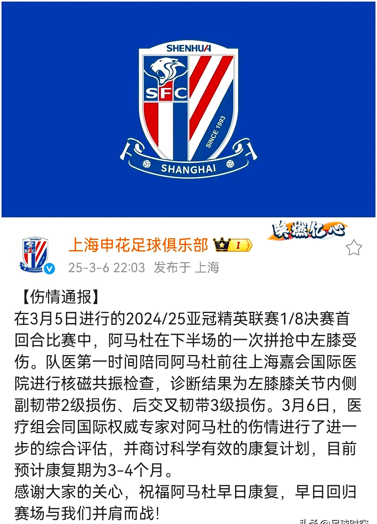 上海申花训练开放日，国际比赛日单刀错失引欢呼，CBA季后赛在即，年轻球员得到机会的简单介绍