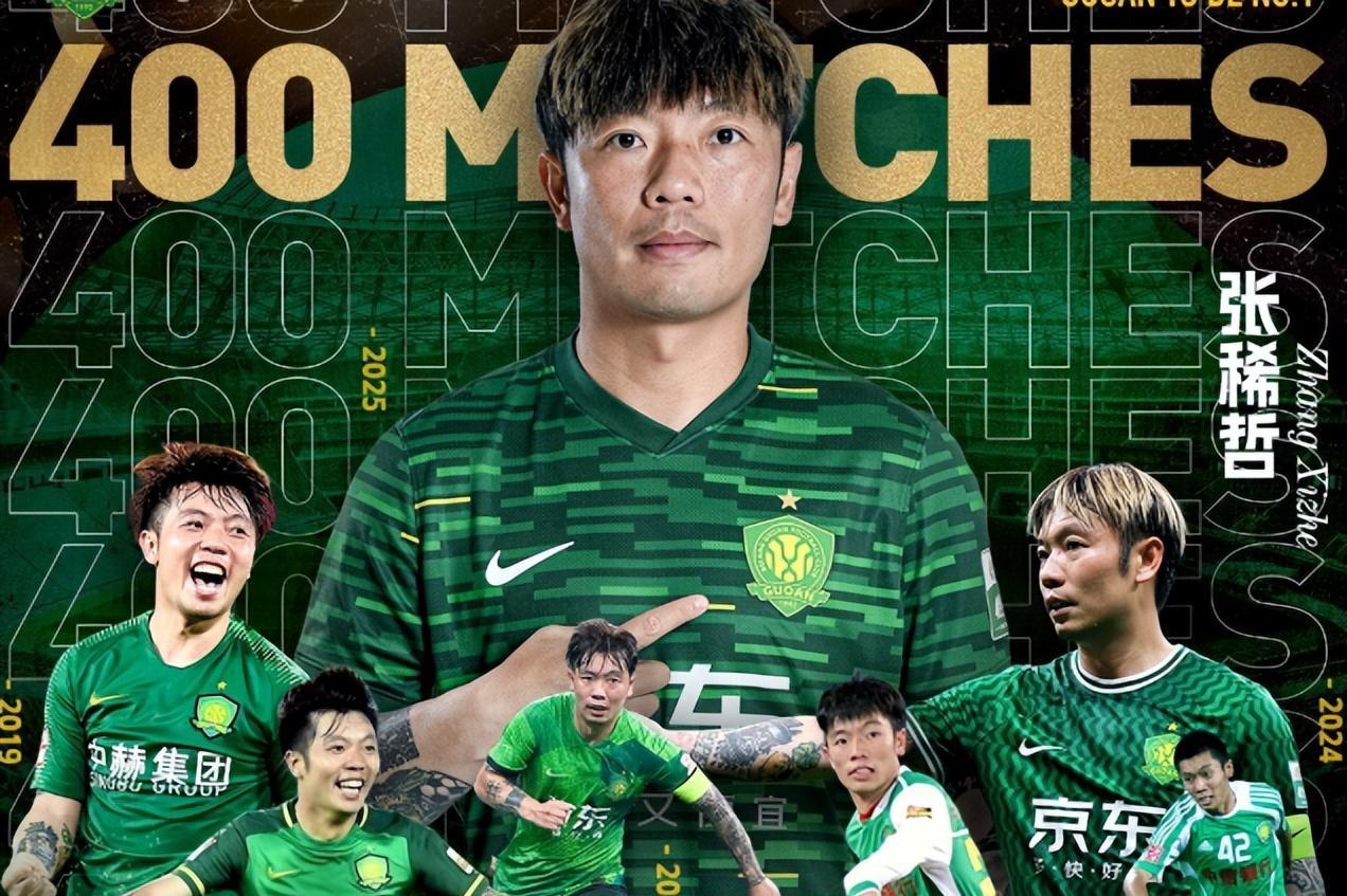 包含今晨北京国安备战意甲，遗憾出局细节曝光，赛场秩序良好，数据趋势出现新变化的词条