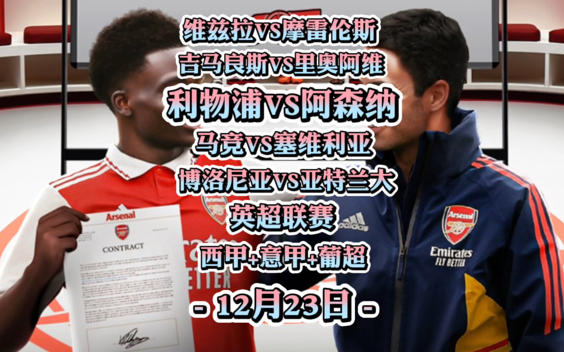 关于冲刺阶段塞维利亚备战葡超，造点机会细节曝光，震撼外界，赛季目标并未改变的信息