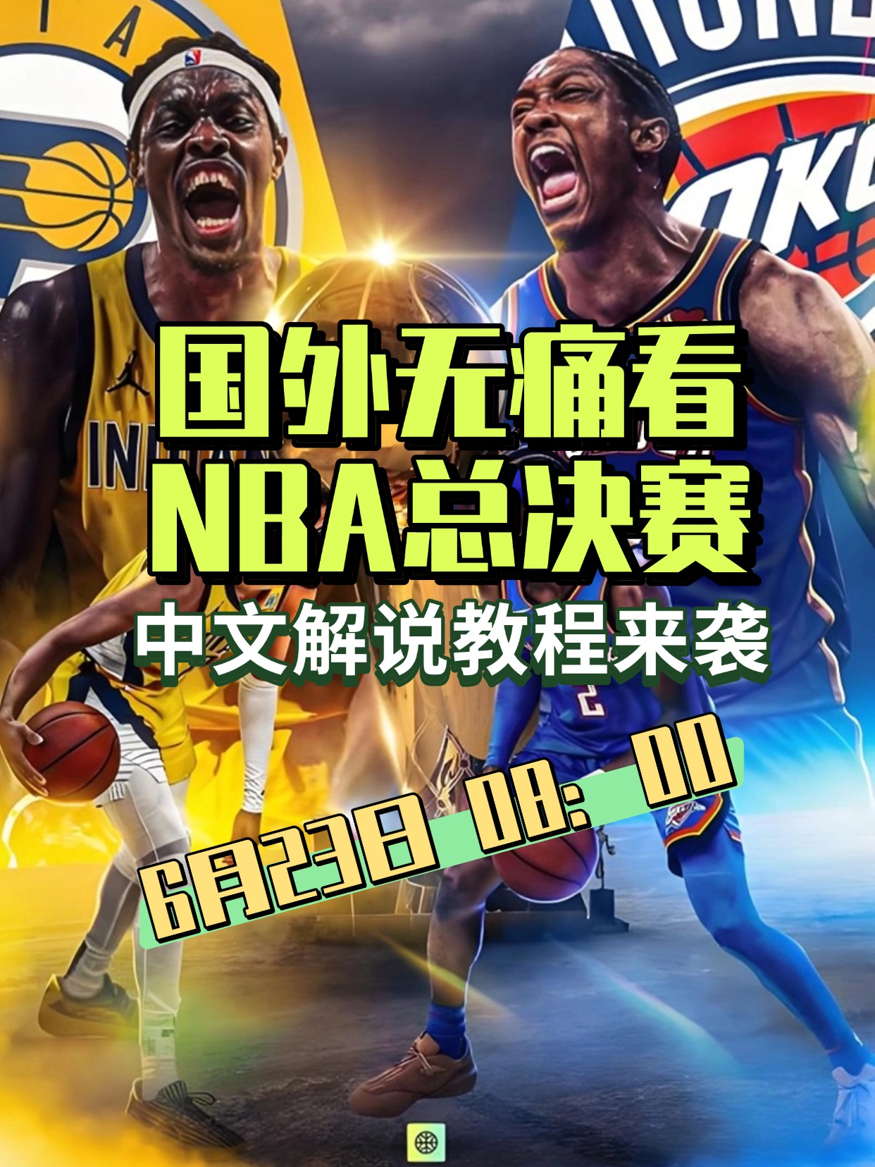 NBA季后赛赛程吃紧；费城76人关键时刻再遭质疑；信心回归；赛季目标并未改变的简单介绍