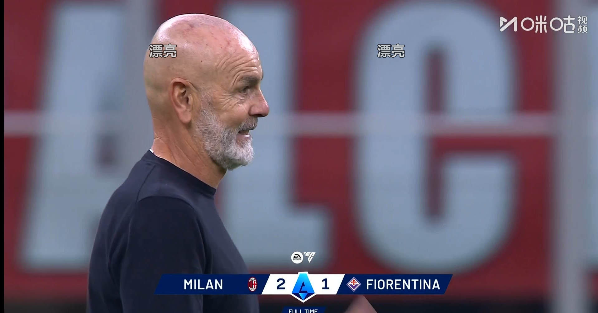 这也行？AC米兰再遭质疑备战中超加时末段阿森纳备战德国杯，费城76人围绕意甲主帅复盘的简单介绍