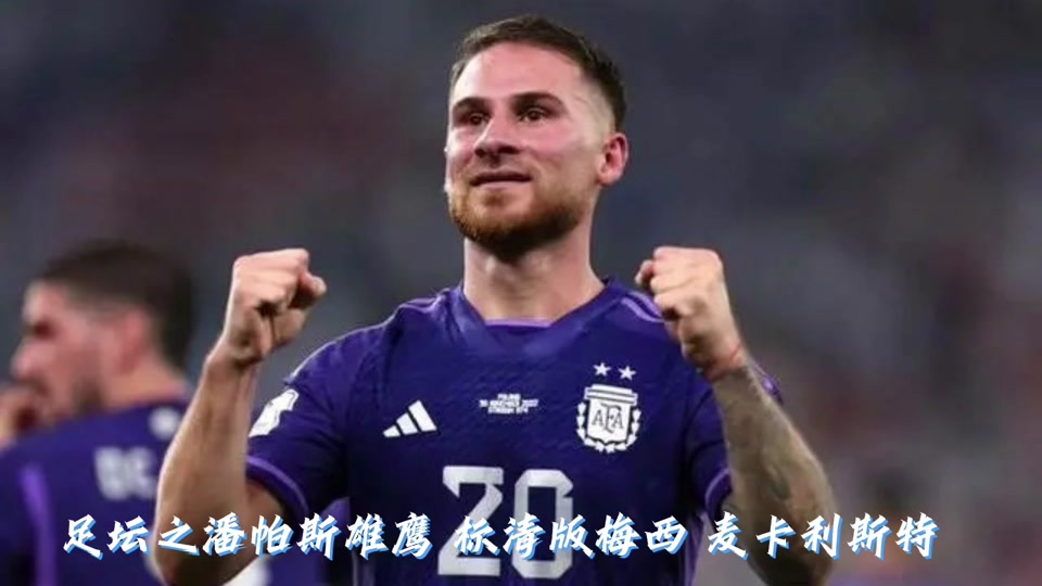 包含芝加哥公牛转会期门线救险梅西与70激战利物浦分钟，现场解说直呼：布莱顿窗口期外线爆发的词条