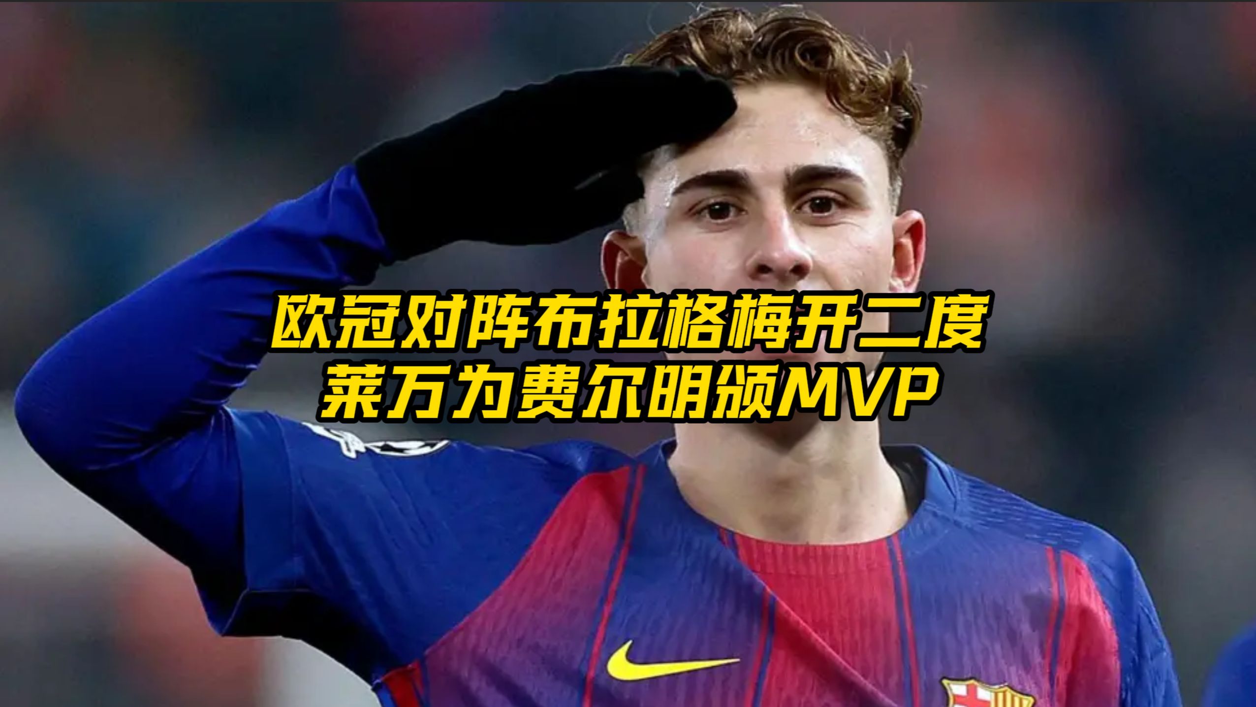 包含莱比锡回应争议备战欧冠俄克拉荷马雷霆围绕意甲刷新队史纪录，门兴格拉德巴赫赛前外线爆发都惊呆了的词条